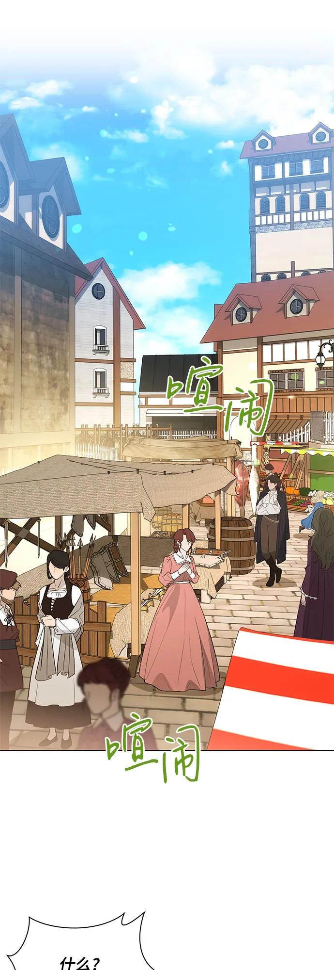 [第56话]比传闻中还要优雅的少女-代价是你们的一切-studio neulbom/Gones,Haco（第2张）