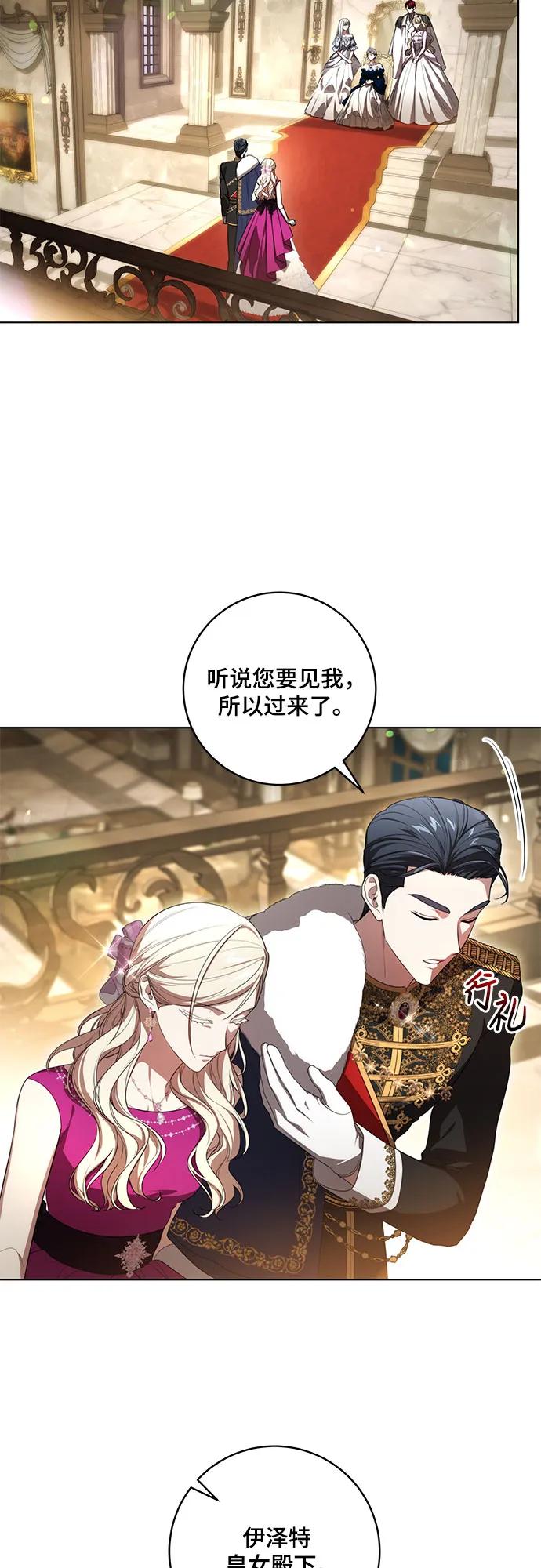 [第61话]梅伽拉，你又…!!-代价是你们的一切-studio neulbom/Gones,Haco（第3张）