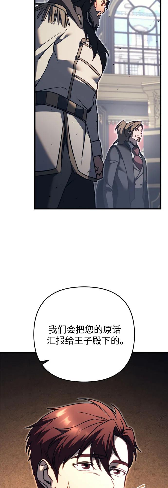 第68话-灭门家族的重生者-Yang Pyung/Painkiller,Saint Nine（第39张）