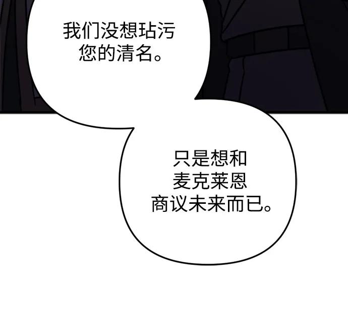 第68话-灭门家族的重生者-Yang Pyung/Painkiller,Saint Nine（第30张）