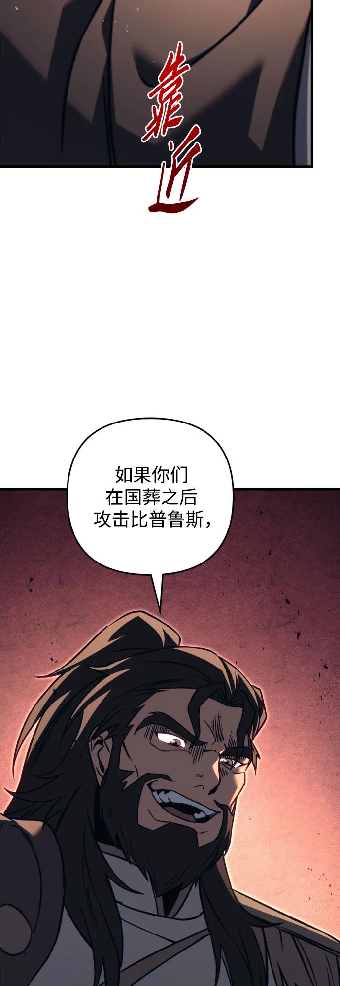 第68话-灭门家族的重生者-Yang Pyung/Painkiller,Saint Nine（第44张）