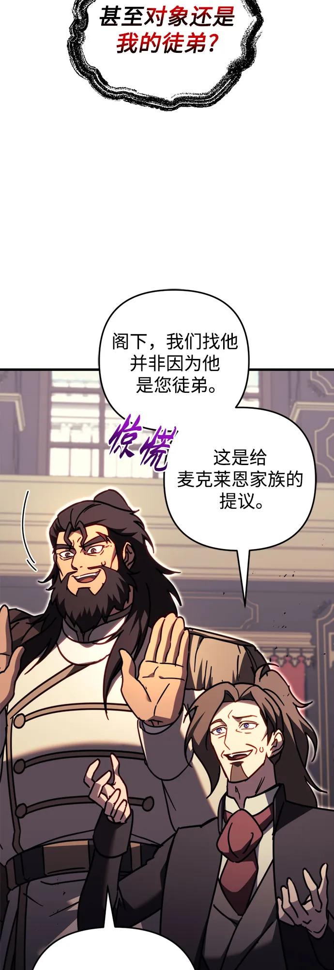 第68话-灭门家族的重生者-Yang Pyung/Painkiller,Saint Nine（第29张）