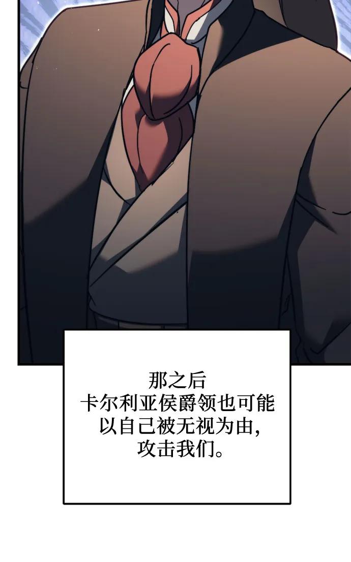 第68话-灭门家族的重生者-Yang Pyung/Painkiller,Saint Nine（第23张）