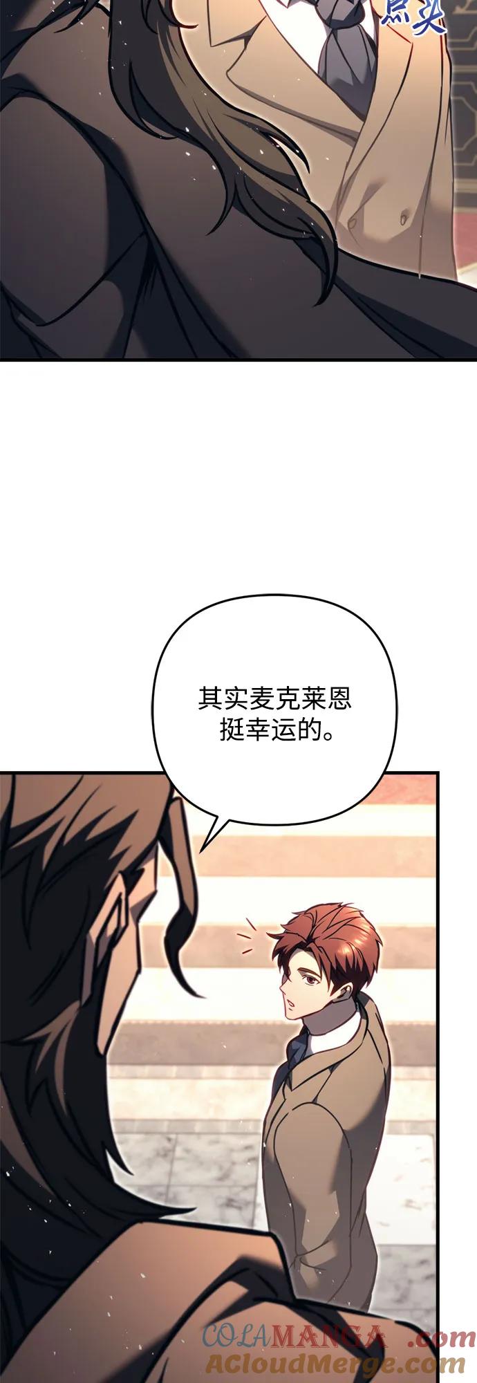 第68话-灭门家族的重生者-Yang Pyung/Painkiller,Saint Nine（第43张）