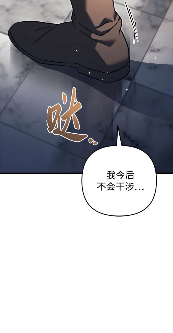 第68话-灭门家族的重生者-Yang Pyung/Painkiller,Saint Nine（第36张）