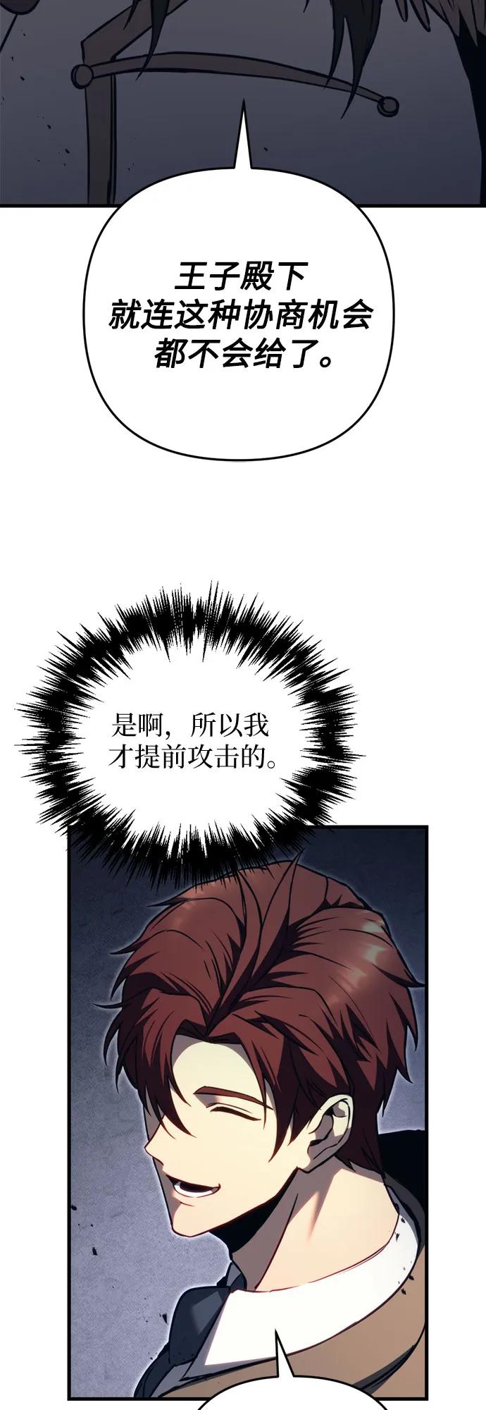 第68话-灭门家族的重生者-Yang Pyung/Painkiller,Saint Nine（第45张）