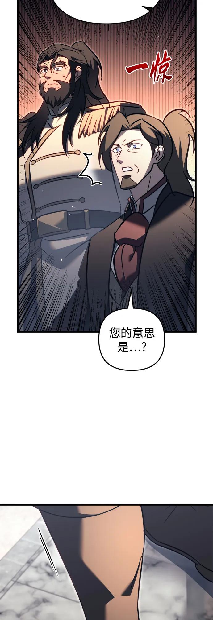 第68话-灭门家族的重生者-Yang Pyung/Painkiller,Saint Nine（第35张）
