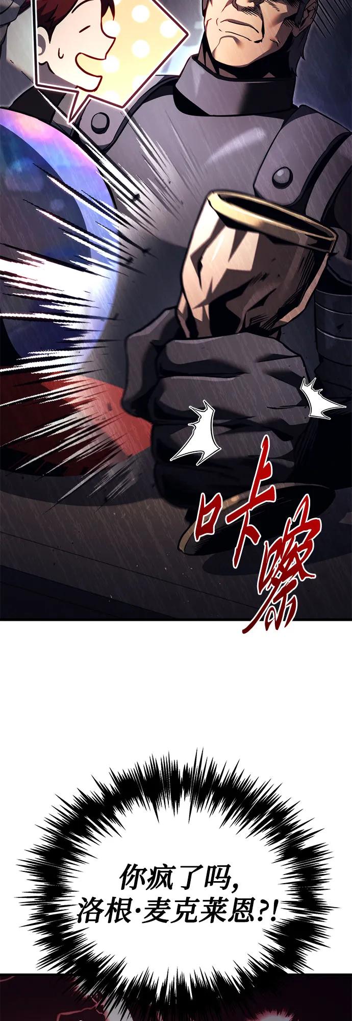 第72话-灭门家族的重生者-Yang Pyung/Painkiller,Saint Nine（第3张）