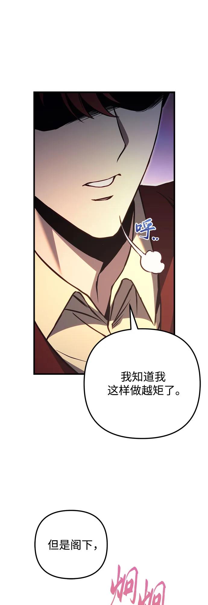 第72话-灭门家族的重生者-Yang Pyung/Painkiller,Saint Nine（第10张）