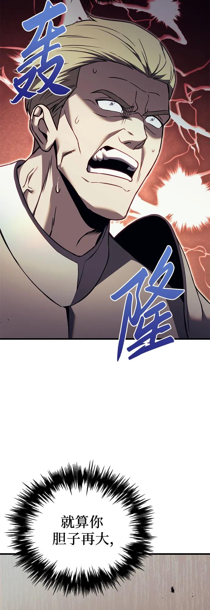 第72话-灭门家族的重生者-Yang Pyung/Painkiller,Saint Nine（第4张）