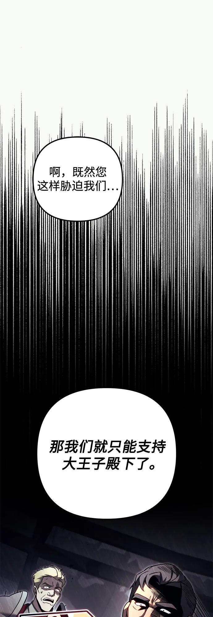 第72话-灭门家族的重生者-Yang Pyung/Painkiller,Saint Nine（第2张）