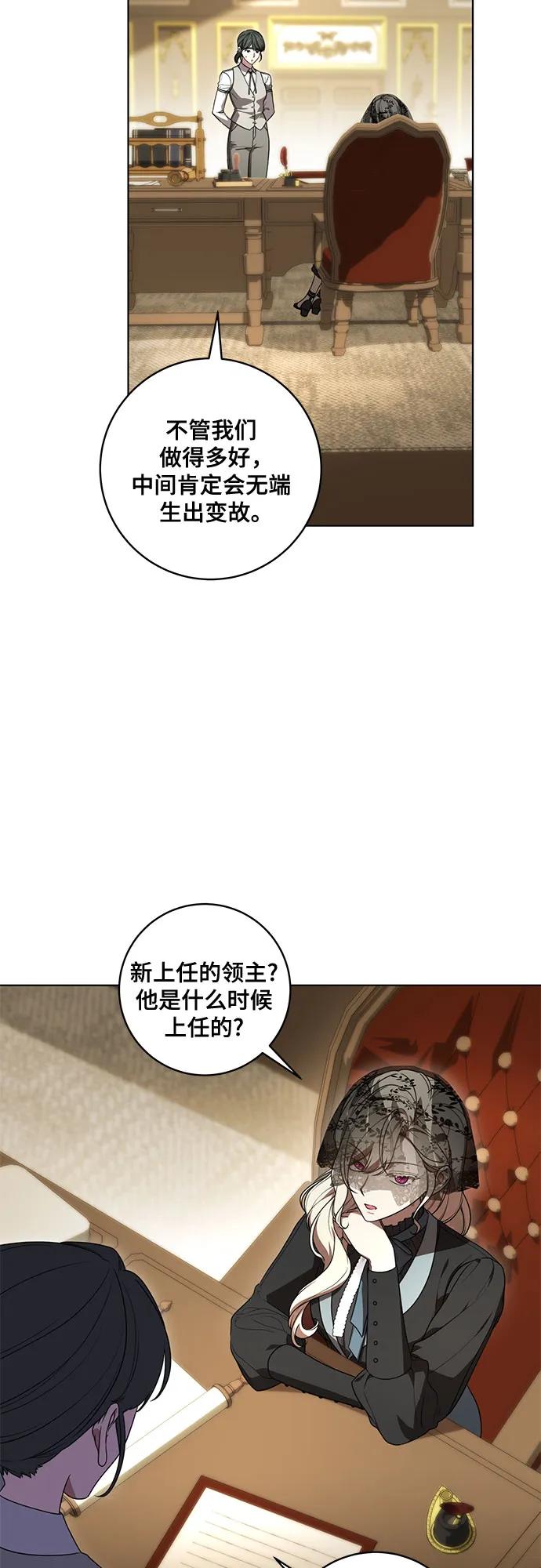 [第71话]在迈伊德兰特，需要用实力说话-代价是你们的一切-studio neulbom/Gones,Haco（第3张）