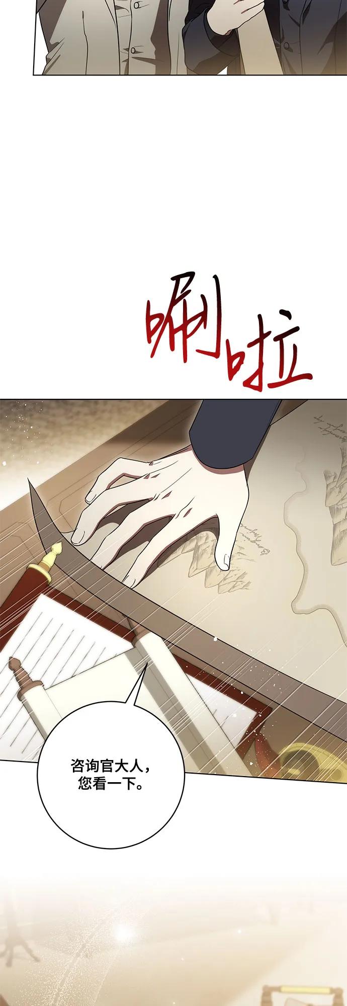 [第71话]在迈伊德兰特，需要用实力说话-代价是你们的一切-studio neulbom/Gones,Haco（第11张）