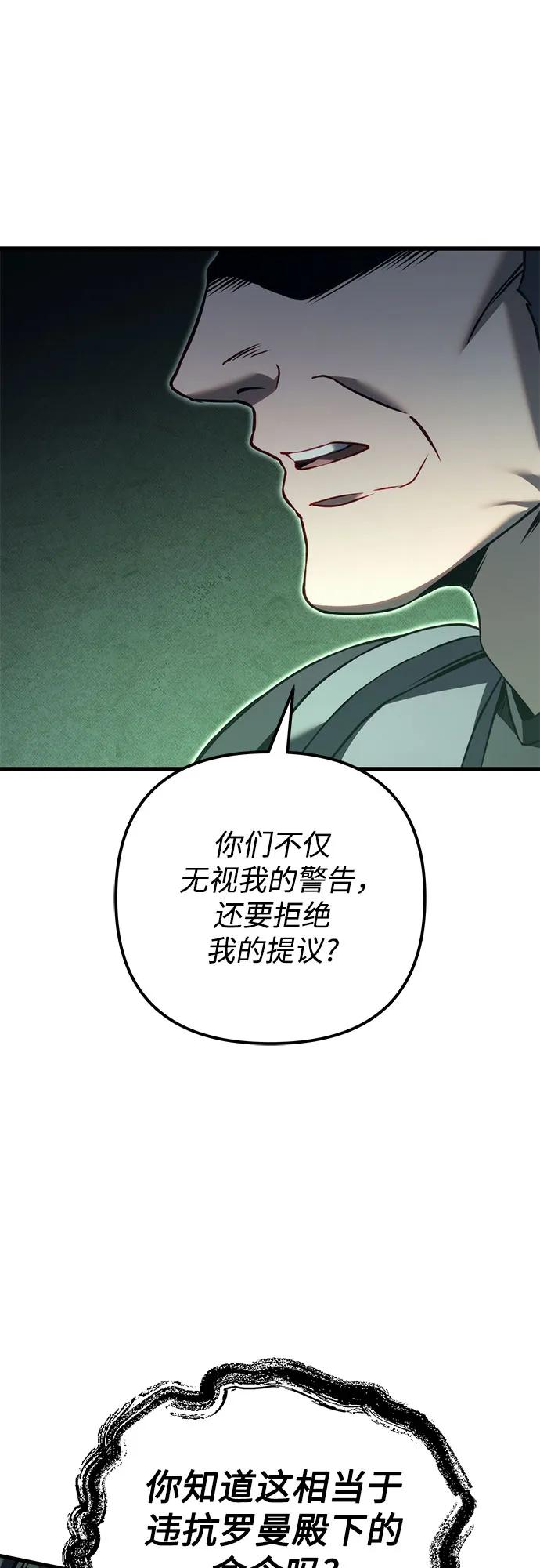 第72话-灭门家族的重生者-Yang Pyung/Painkiller,Saint Nine（第6张）