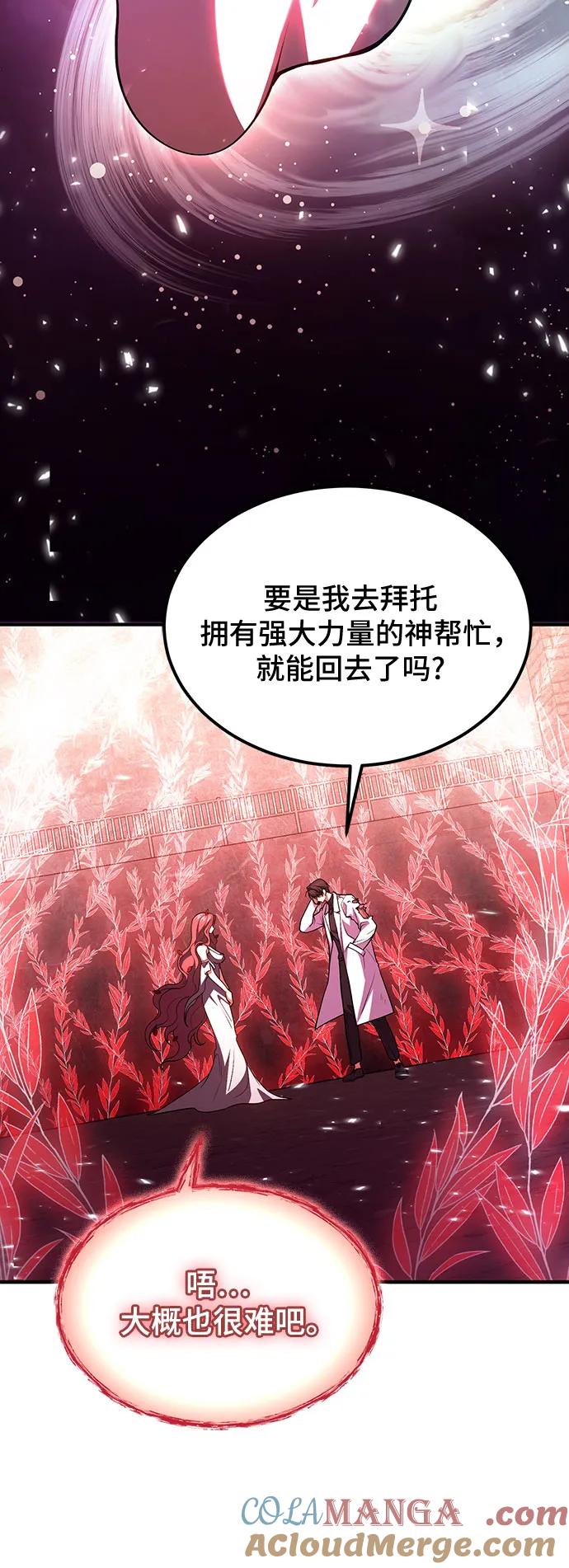 第74话-伪治疗师的生存法则-14hoek/saesong-i,Nayen（第19张）