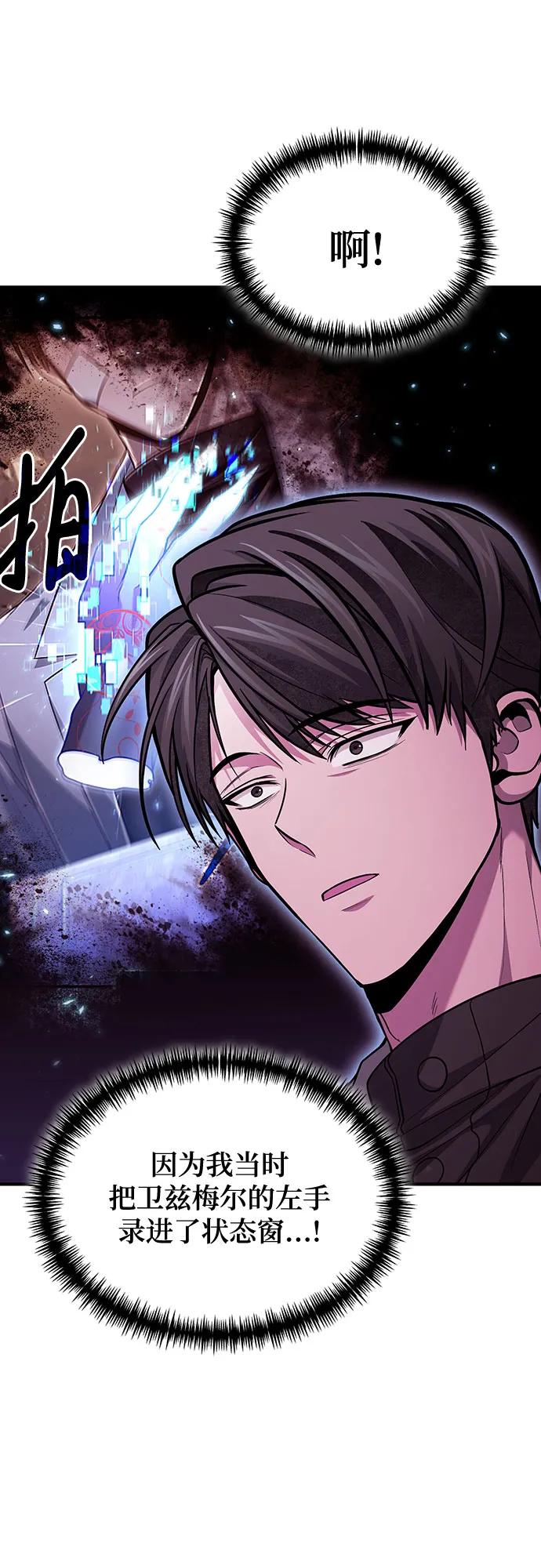 第74话-伪治疗师的生存法则-14hoek/saesong-i,Nayen（第32张）