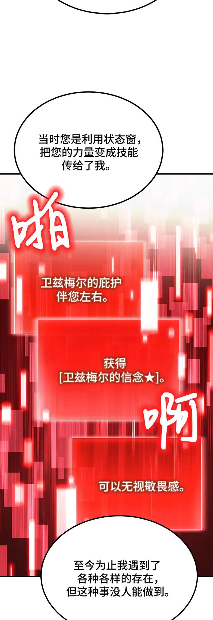 第74话-伪治疗师的生存法则-14hoek/saesong-i,Nayen（第27张）