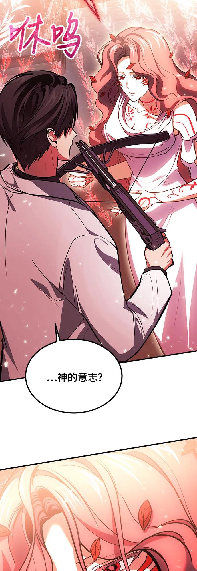 第74话-伪治疗师的生存法则-14hoek/saesong-i,Nayen（第39张）