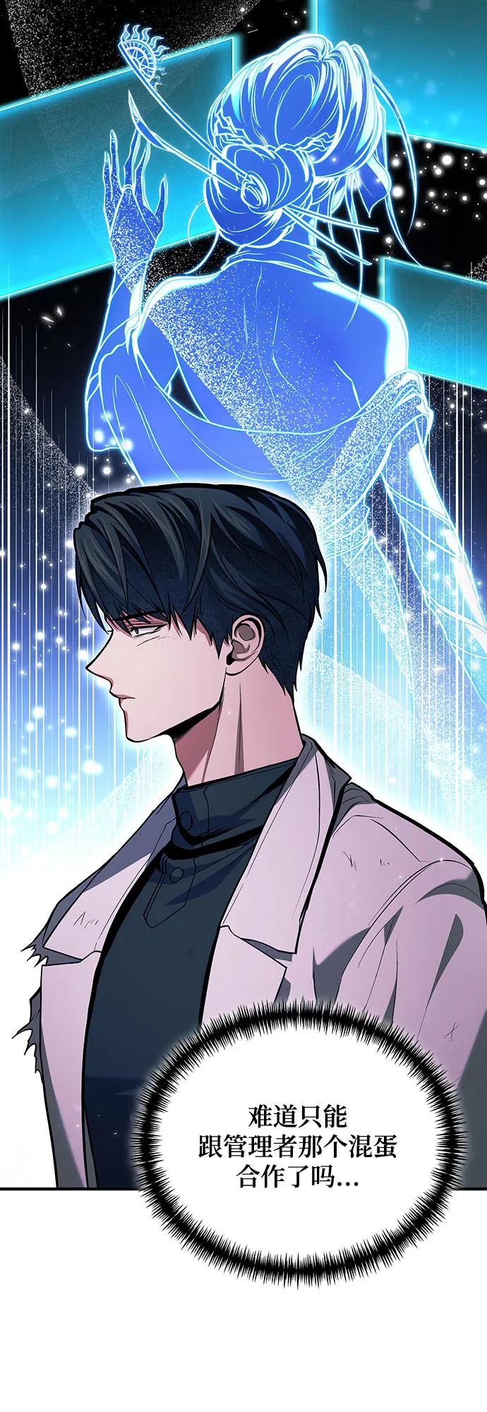 第74话-伪治疗师的生存法则-14hoek/saesong-i,Nayen（第24张）