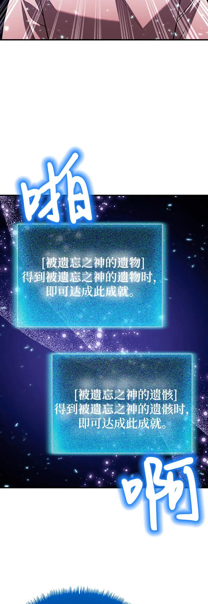 第74话-伪治疗师的生存法则-14hoek/saesong-i,Nayen（第42张）