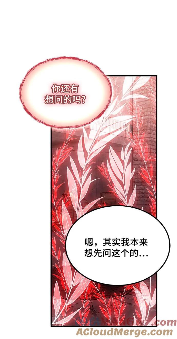 第74话-伪治疗师的生存法则-14hoek/saesong-i,Nayen（第25张）