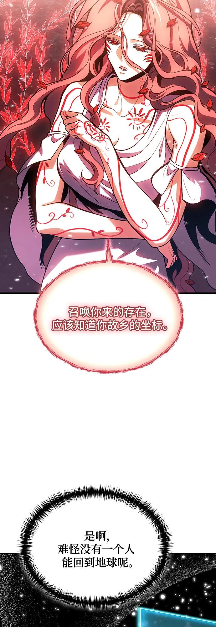 第74话-伪治疗师的生存法则-14hoek/saesong-i,Nayen（第23张）
