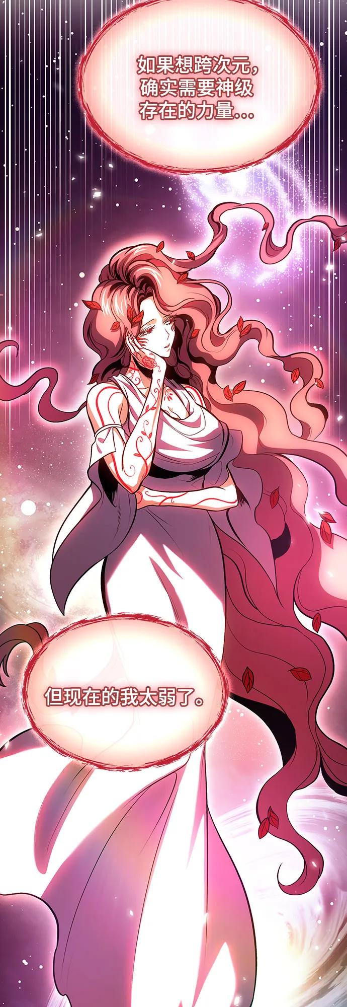 第74话-伪治疗师的生存法则-14hoek/saesong-i,Nayen（第18张）