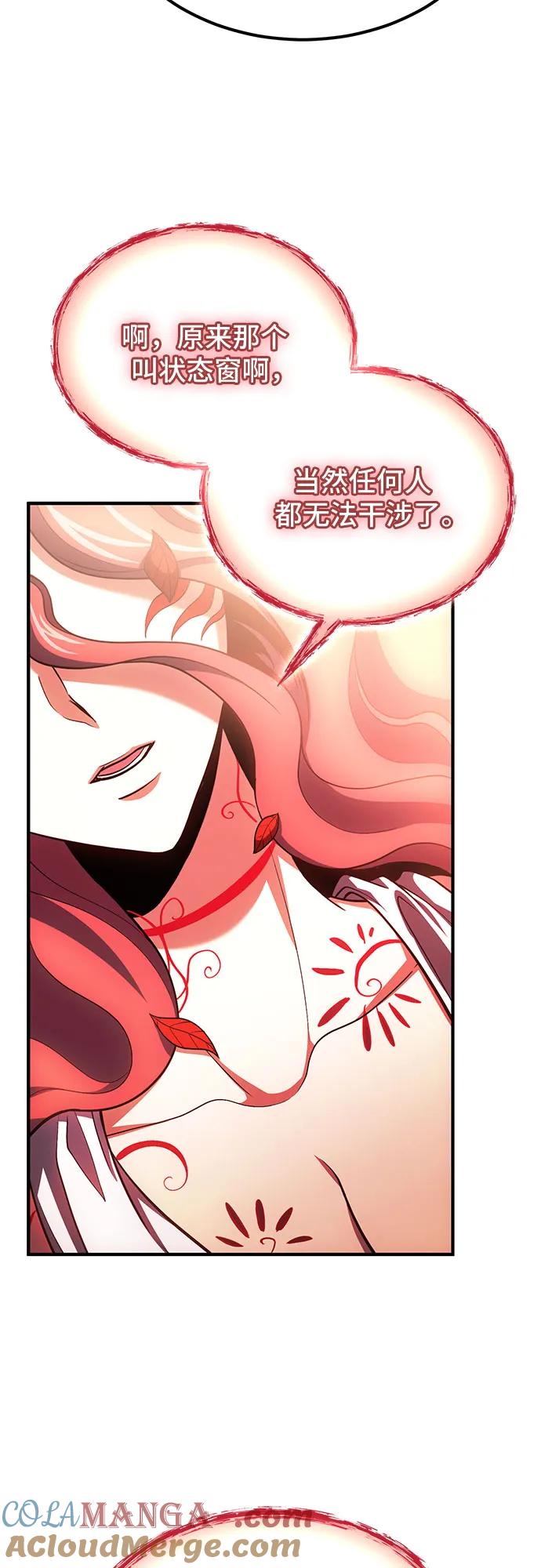 第74话-伪治疗师的生存法则-14hoek/saesong-i,Nayen（第28张）