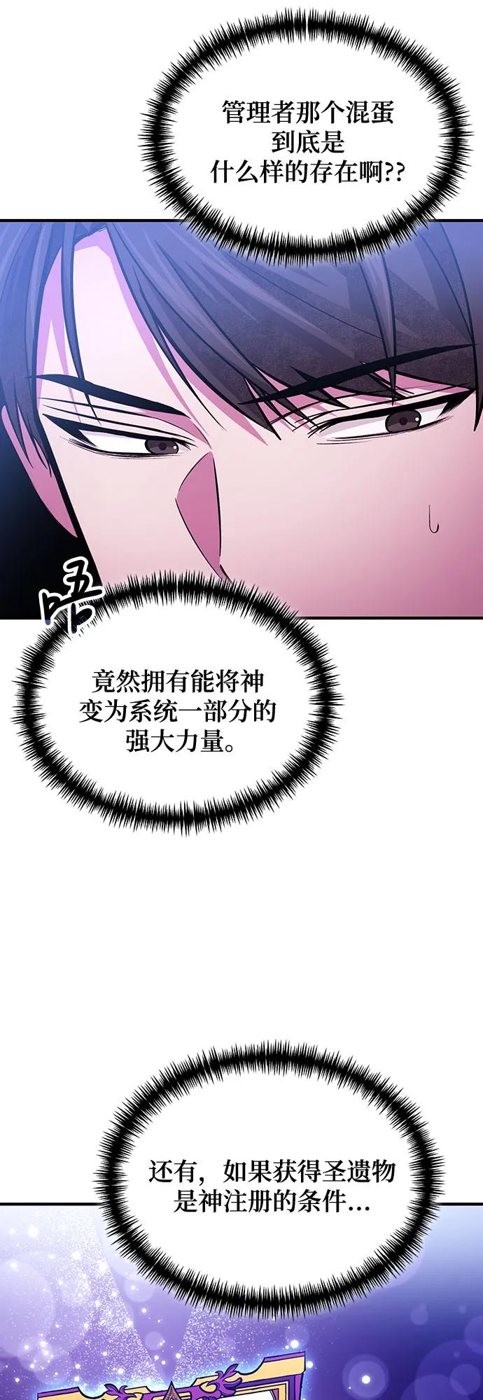 第74话-伪治疗师的生存法则-14hoek/saesong-i,Nayen（第33张）