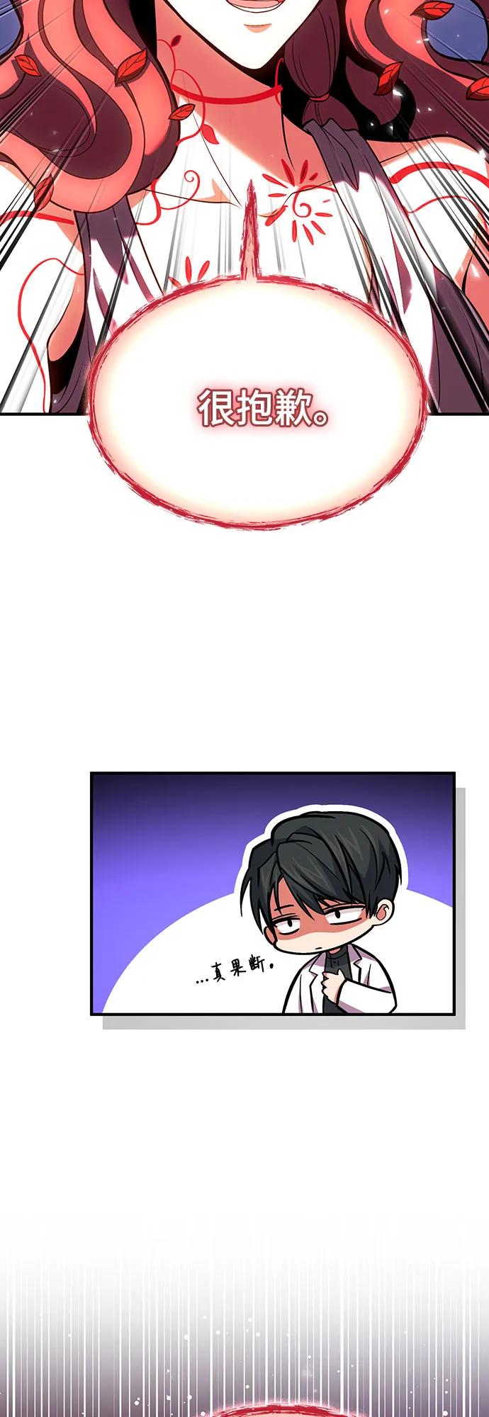 第74话-伪治疗师的生存法则-14hoek/saesong-i,Nayen（第17张）