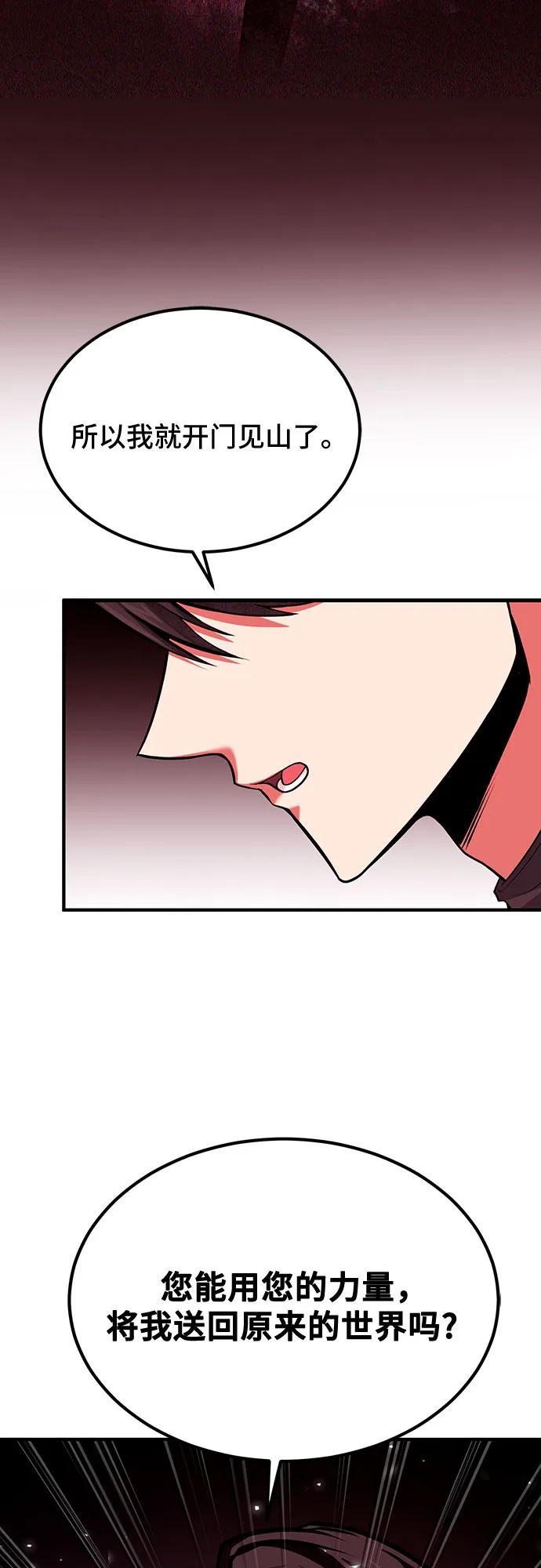 第74话-伪治疗师的生存法则-14hoek/saesong-i,Nayen（第15张）