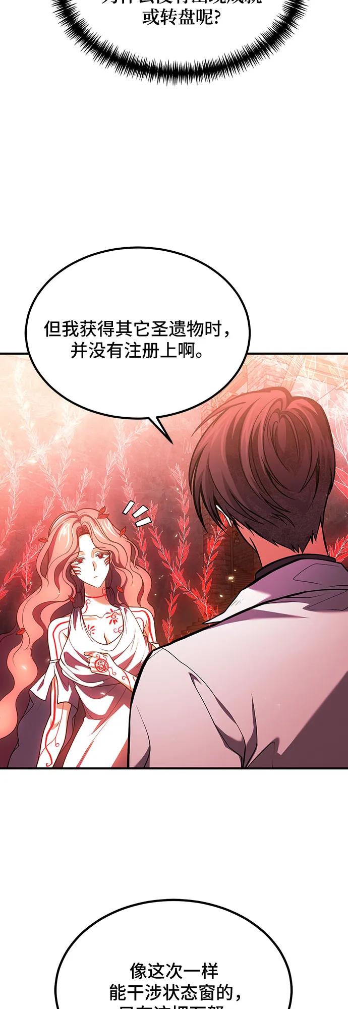 第74话-伪治疗师的生存法则-14hoek/saesong-i,Nayen（第35张）