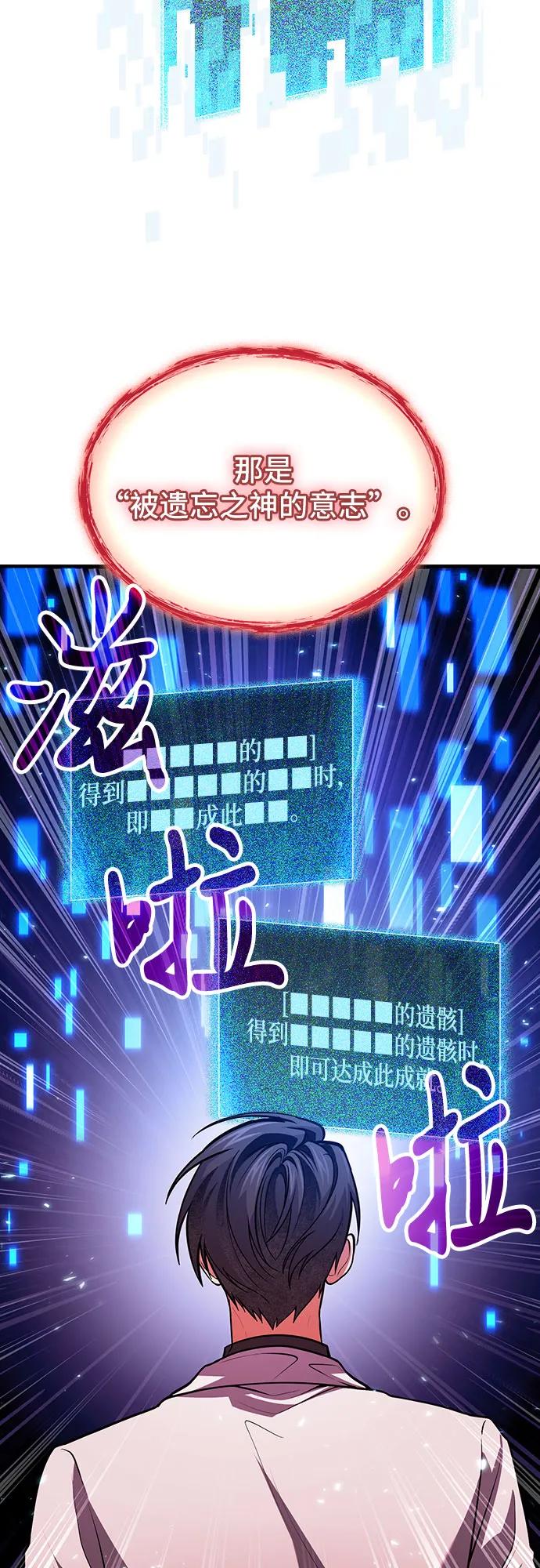 第74话-伪治疗师的生存法则-14hoek/saesong-i,Nayen（第41张）