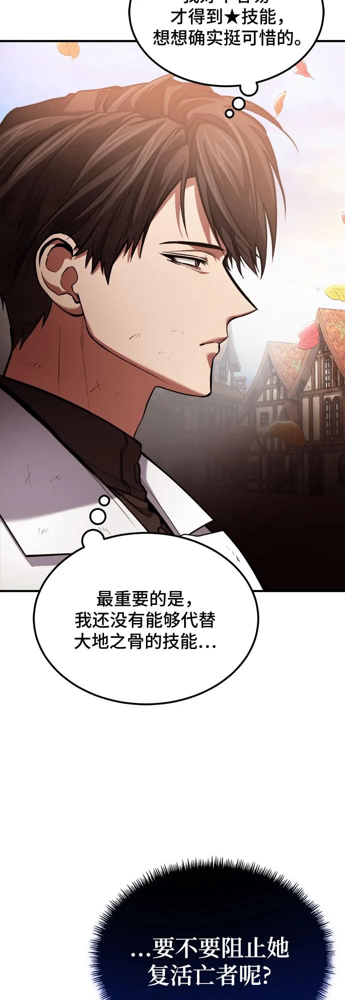 第75话-伪治疗师的生存法则-14hoek/saesong-i,Nayen（第41张）