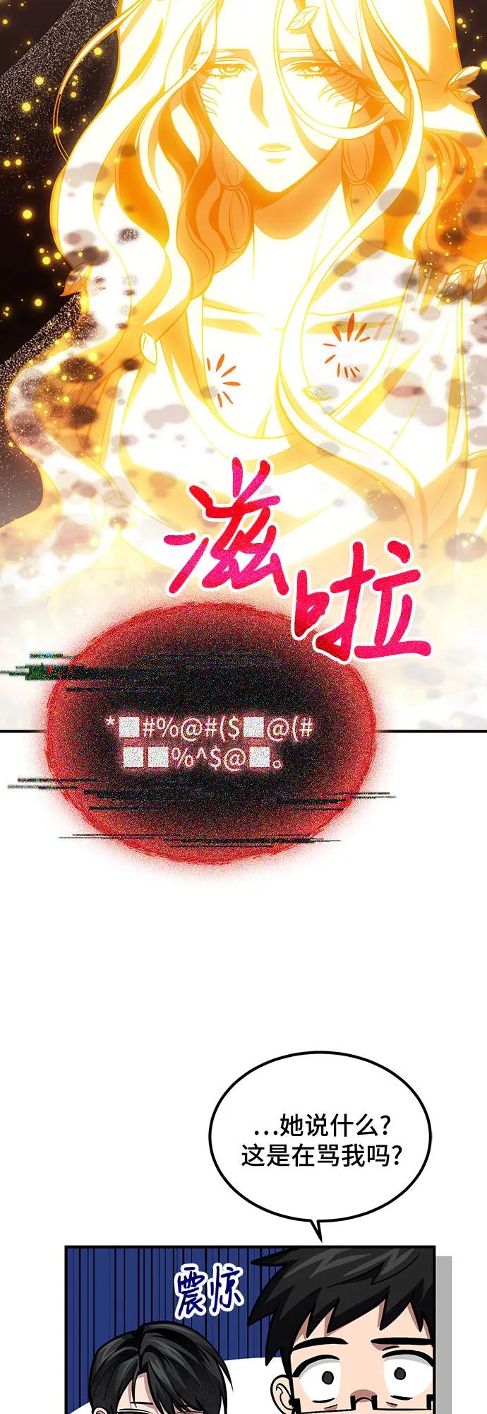 第75话-伪治疗师的生存法则-14hoek/saesong-i,Nayen（第48张）