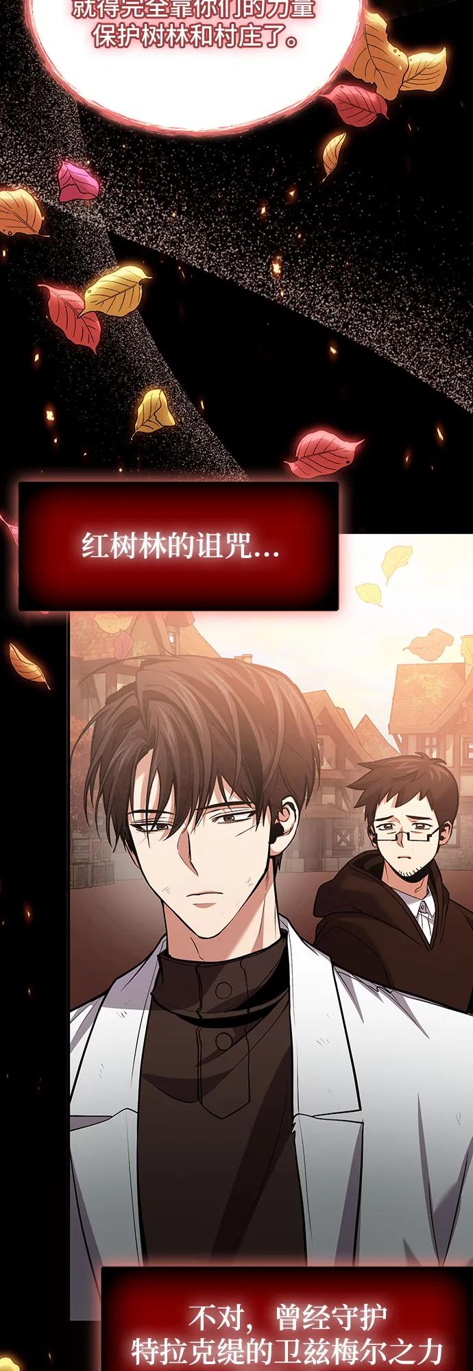 第75话-伪治疗师的生存法则-14hoek/saesong-i,Nayen（第51张）