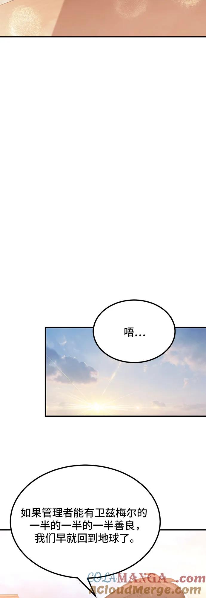 第75话-伪治疗师的生存法则-14hoek/saesong-i,Nayen（第58张）