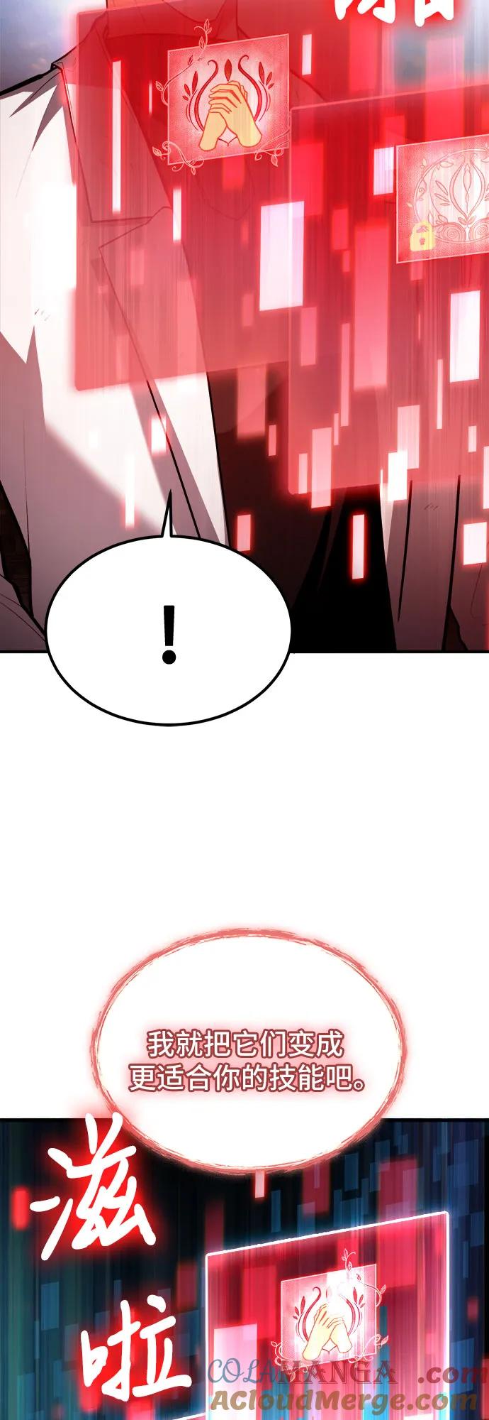 第75话-伪治疗师的生存法则-14hoek/saesong-i,Nayen（第43张）