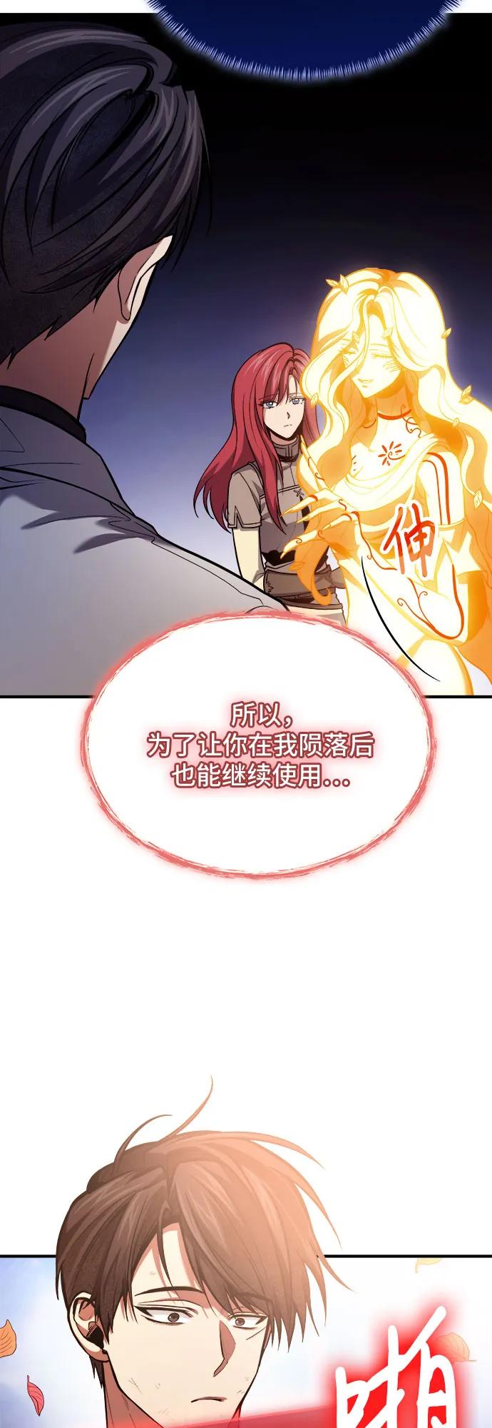 第75话-伪治疗师的生存法则-14hoek/saesong-i,Nayen（第42张）