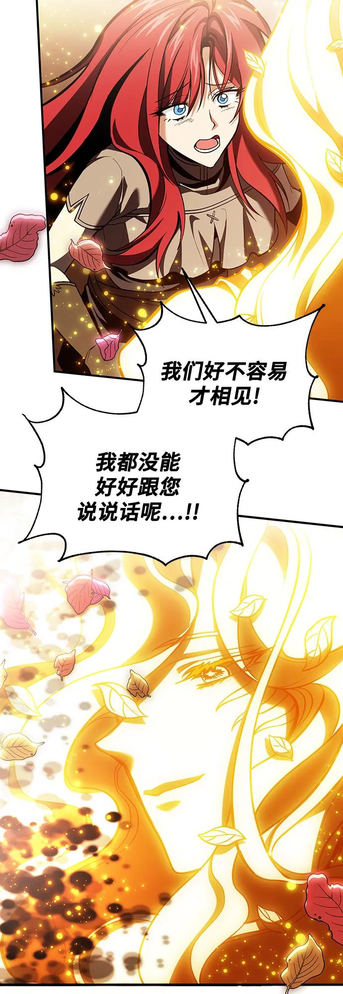 第75话-伪治疗师的生存法则-14hoek/saesong-i,Nayen（第30张）