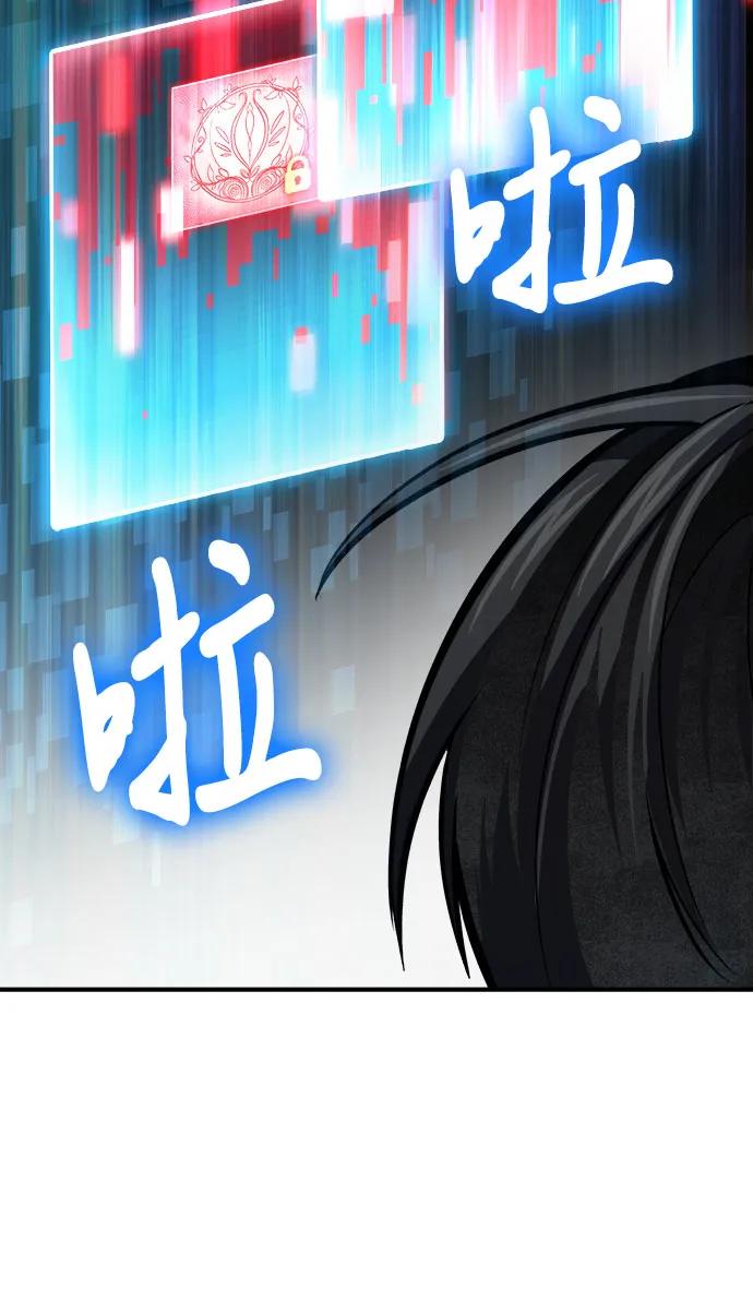 第75话-伪治疗师的生存法则-14hoek/saesong-i,Nayen（第44张）