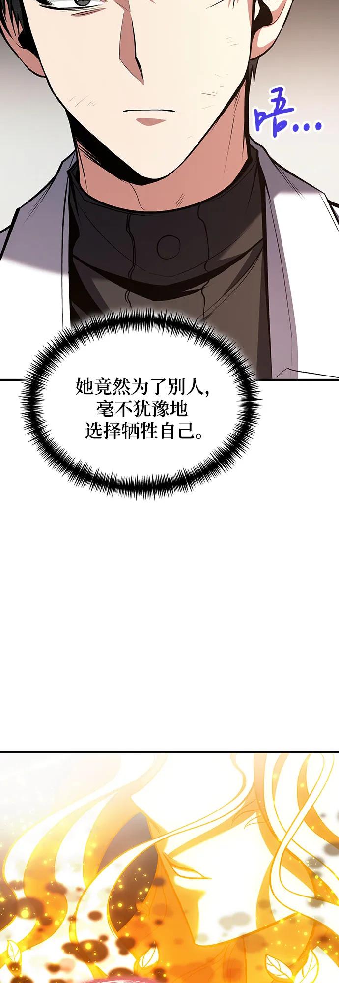 第75话-伪治疗师的生存法则-14hoek/saesong-i,Nayen（第36张）