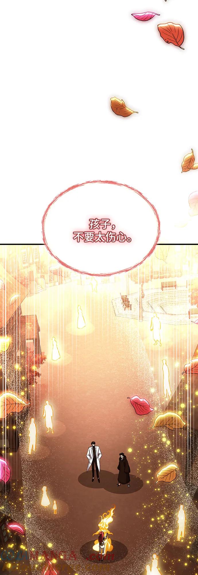 第75话-伪治疗师的生存法则-14hoek/saesong-i,Nayen（第31张）