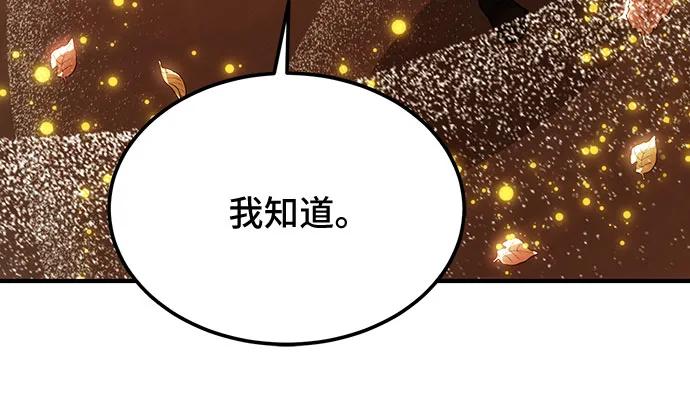 第75话-伪治疗师的生存法则-14hoek/saesong-i,Nayen（第38张）