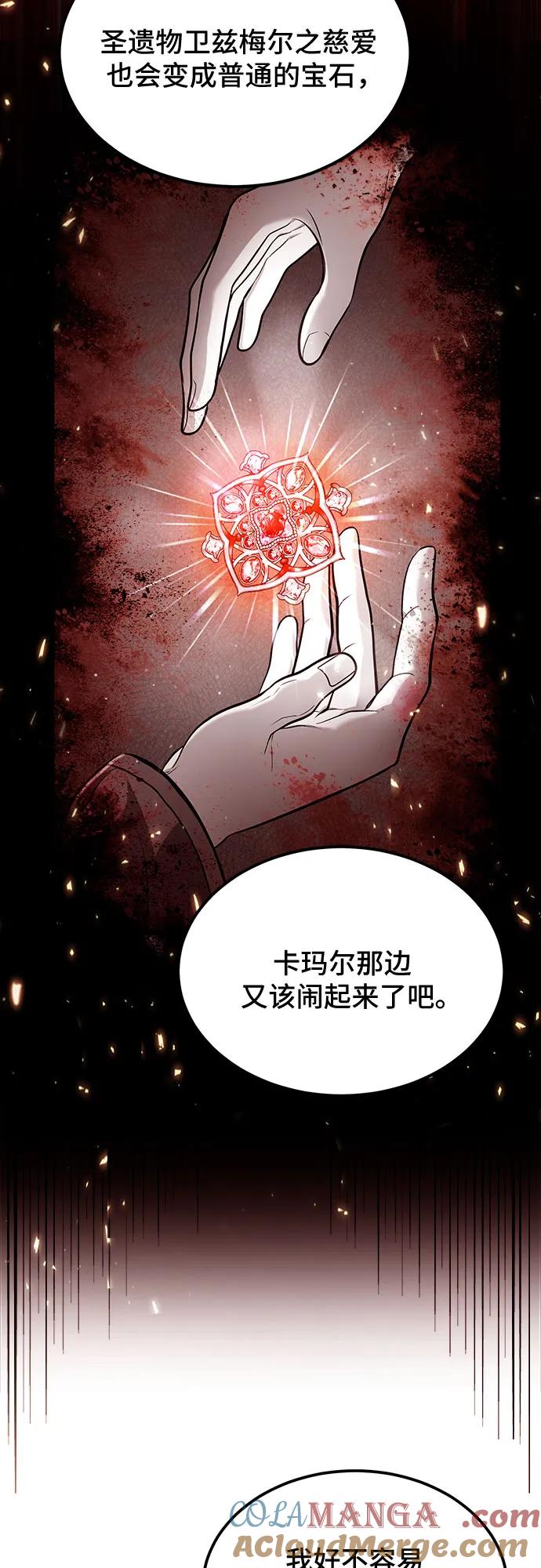 第75话-伪治疗师的生存法则-14hoek/saesong-i,Nayen（第40张）