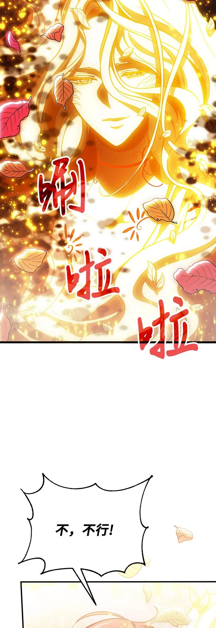 第75话-伪治疗师的生存法则-14hoek/saesong-i,Nayen（第29张）