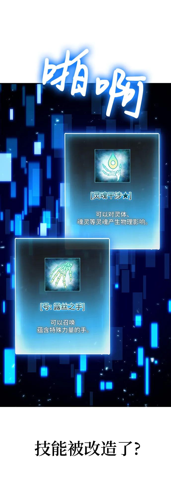 第75话-伪治疗师的生存法则-14hoek/saesong-i,Nayen（第45张）