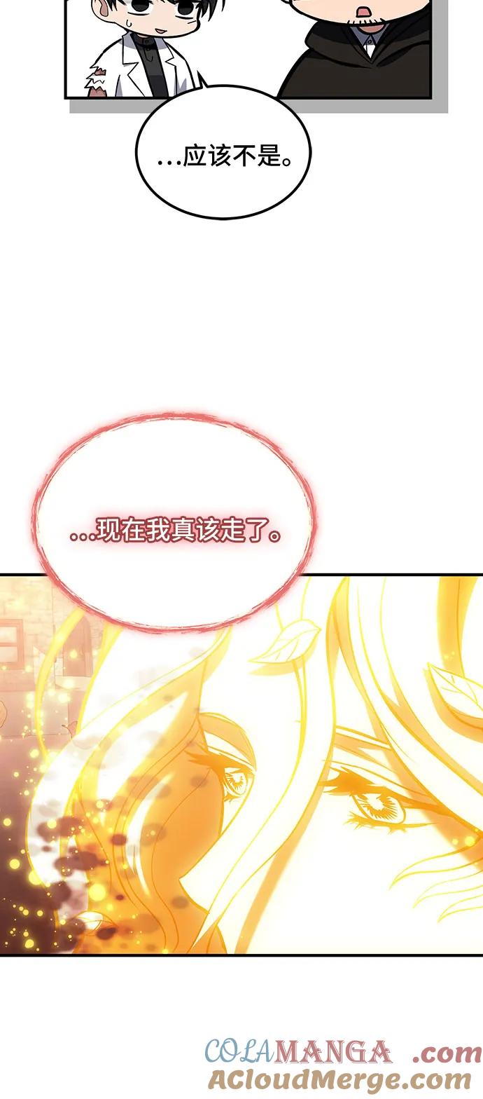 第75话-伪治疗师的生存法则-14hoek/saesong-i,Nayen（第49张）