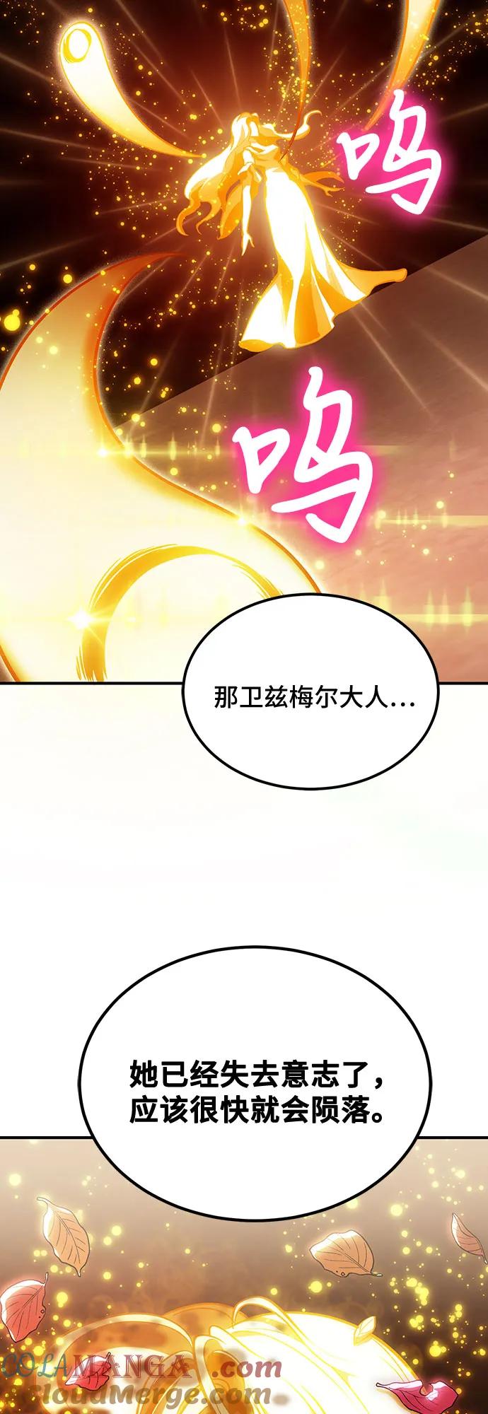 第75话-伪治疗师的生存法则-14hoek/saesong-i,Nayen（第28张）