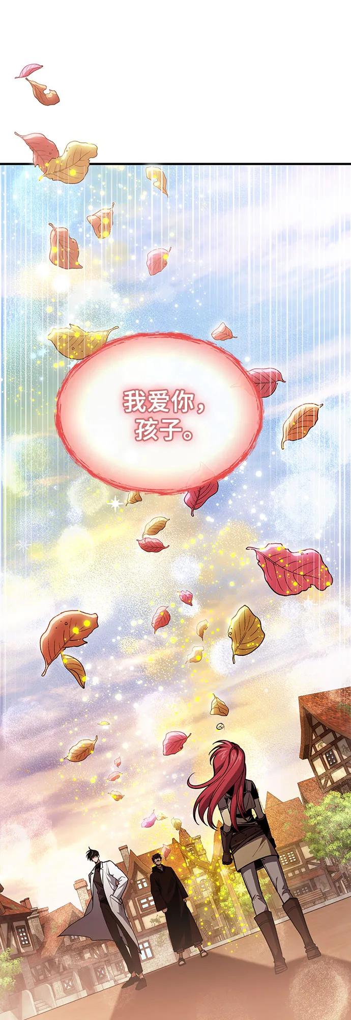 第75话-伪治疗师的生存法则-14hoek/saesong-i,Nayen（第57张）